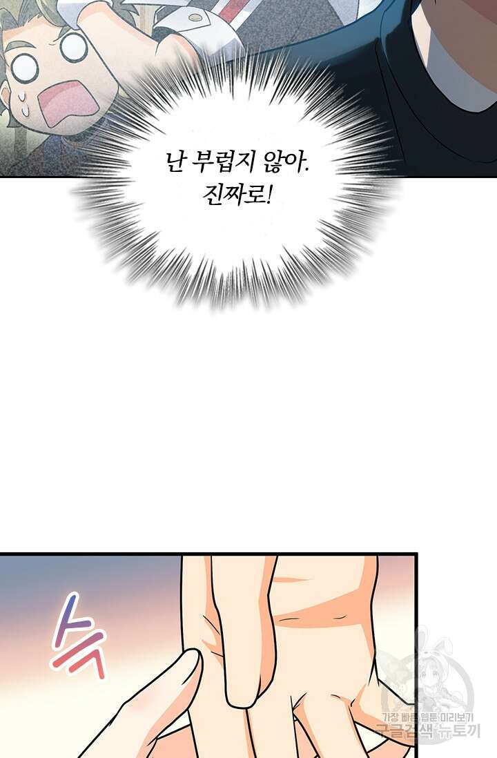악역 플레이어는 강해지고 싶다 259화 53