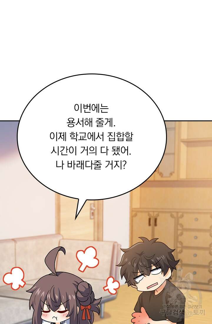 악역 플레이어는 강해지고 싶다 259화 60
