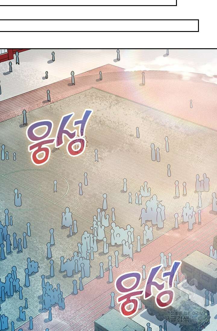 악역 플레이어는 강해지고 싶다 259화 62