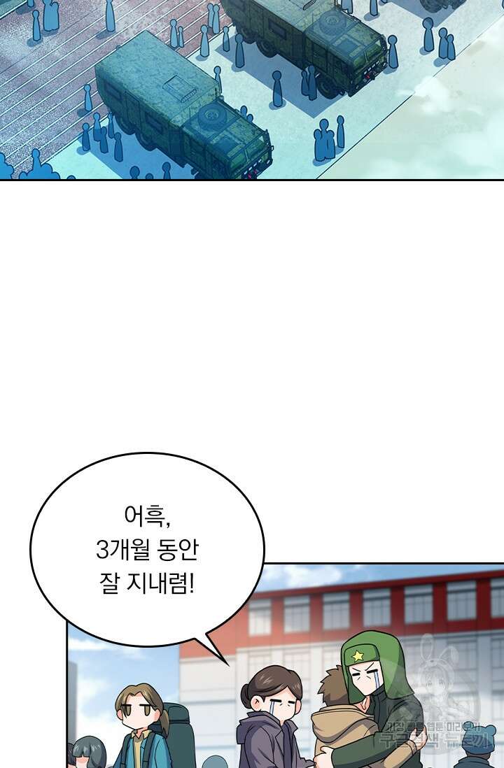 악역 플레이어는 강해지고 싶다 259화 63