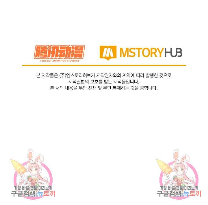 악역 플레이어는 강해지고 싶다 259화 76