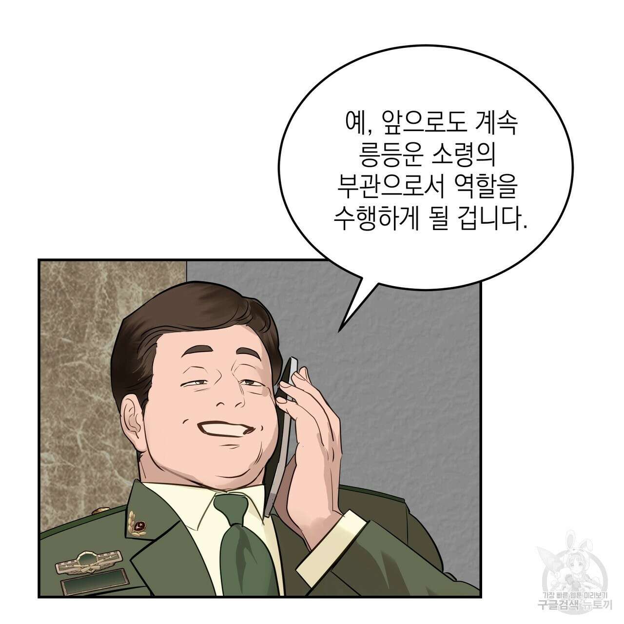 거울 속의 이방인 6화 17