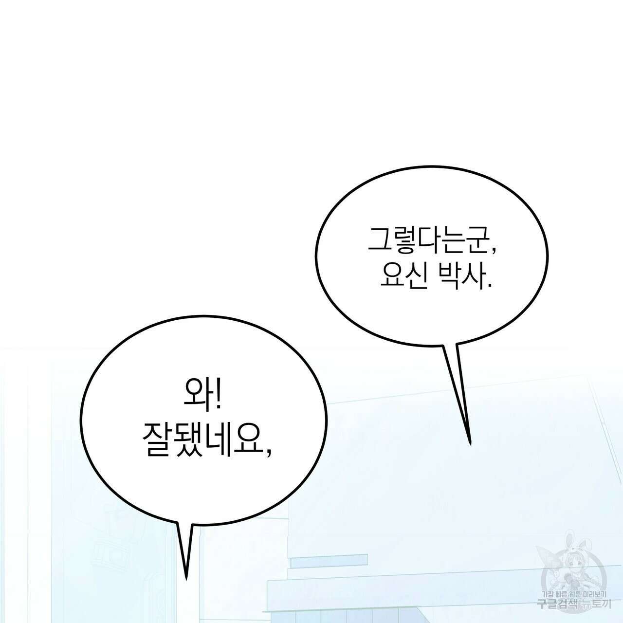거울 속의 이방인 6화 18