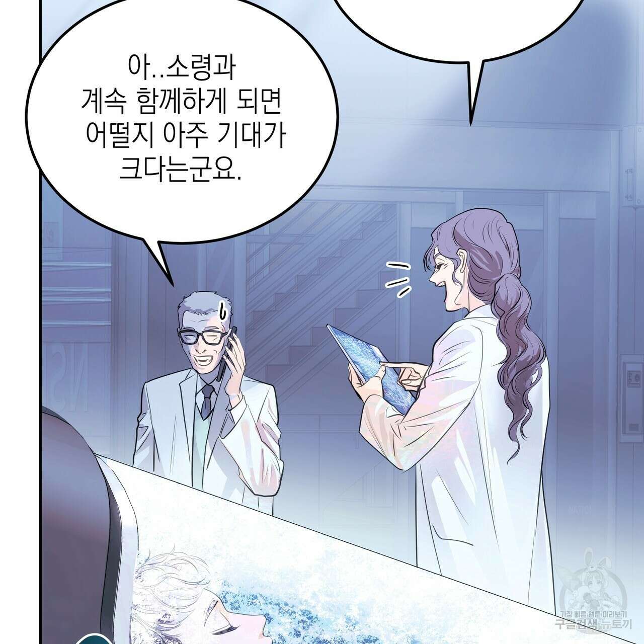 거울 속의 이방인 6화 21