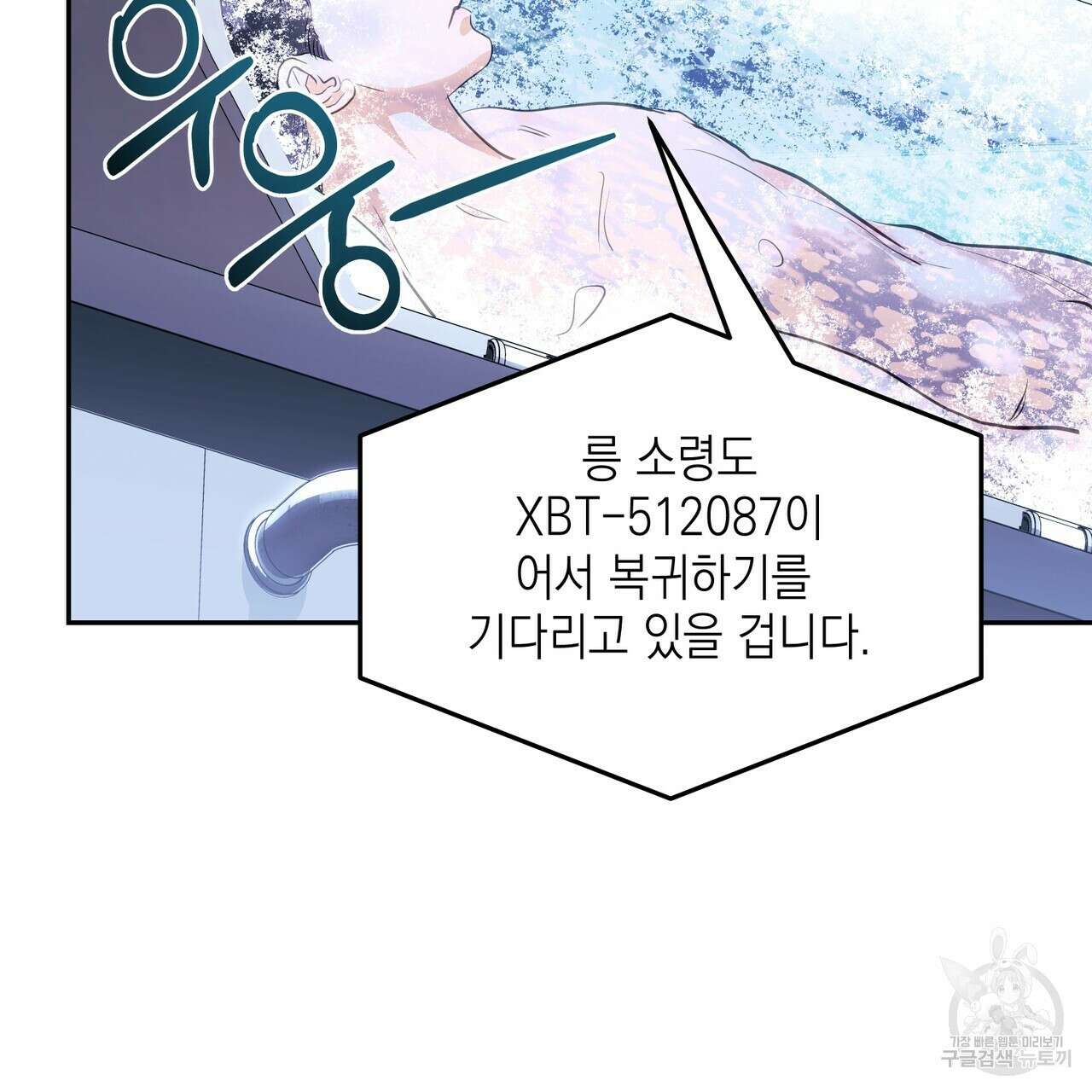 거울 속의 이방인 6화 22