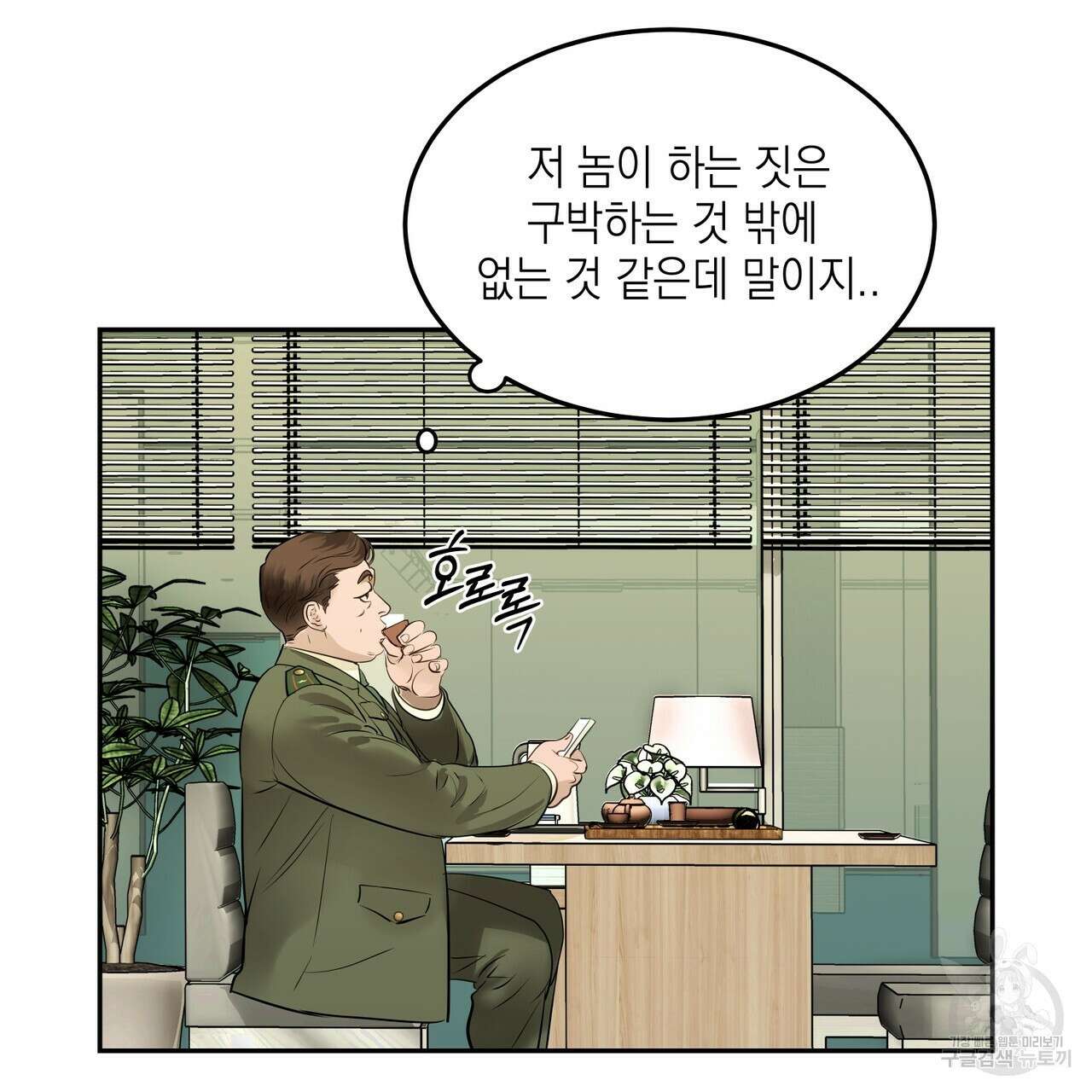 거울 속의 이방인 6화 23