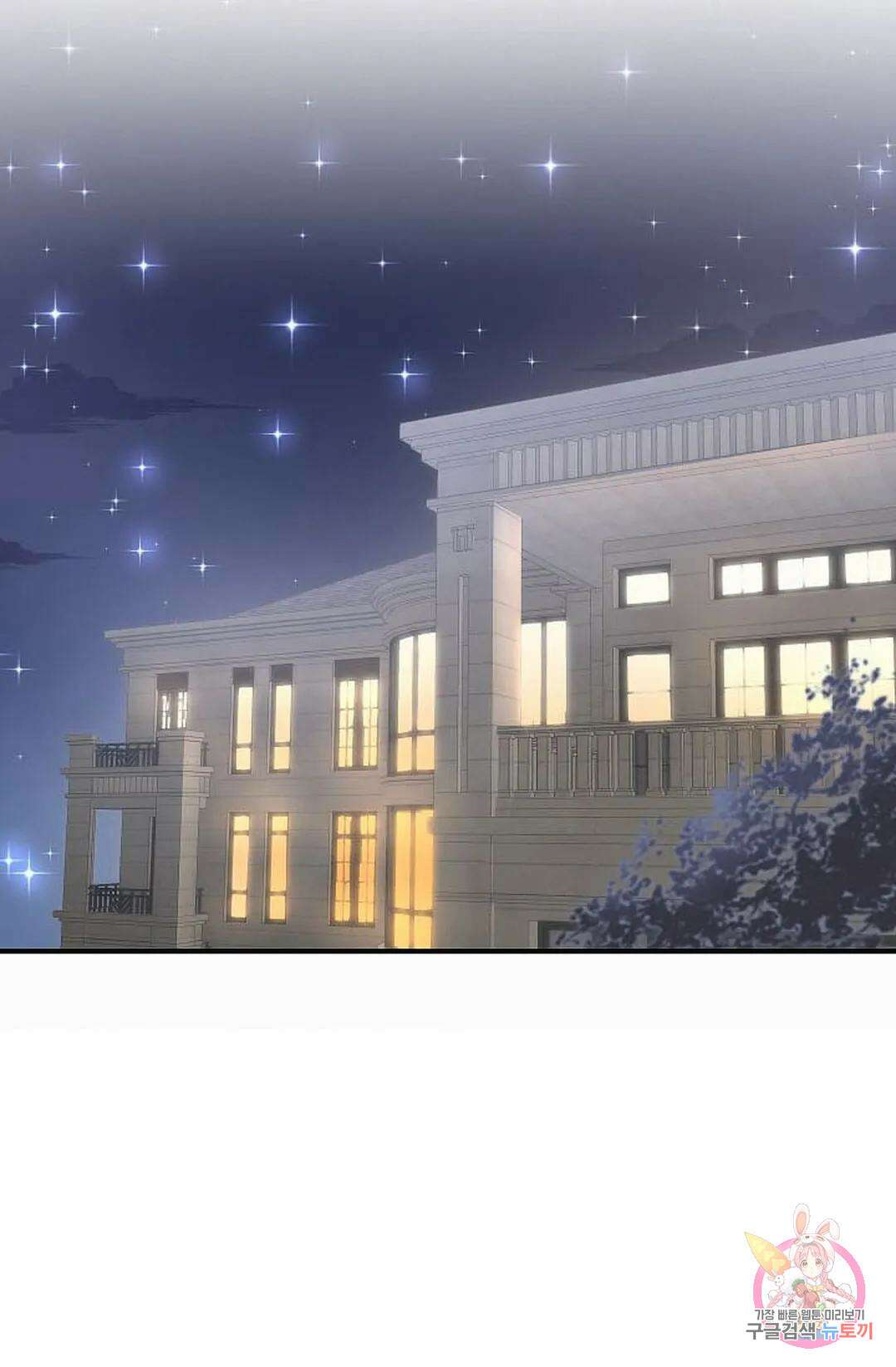 베이비가 생겼어요 20화 2