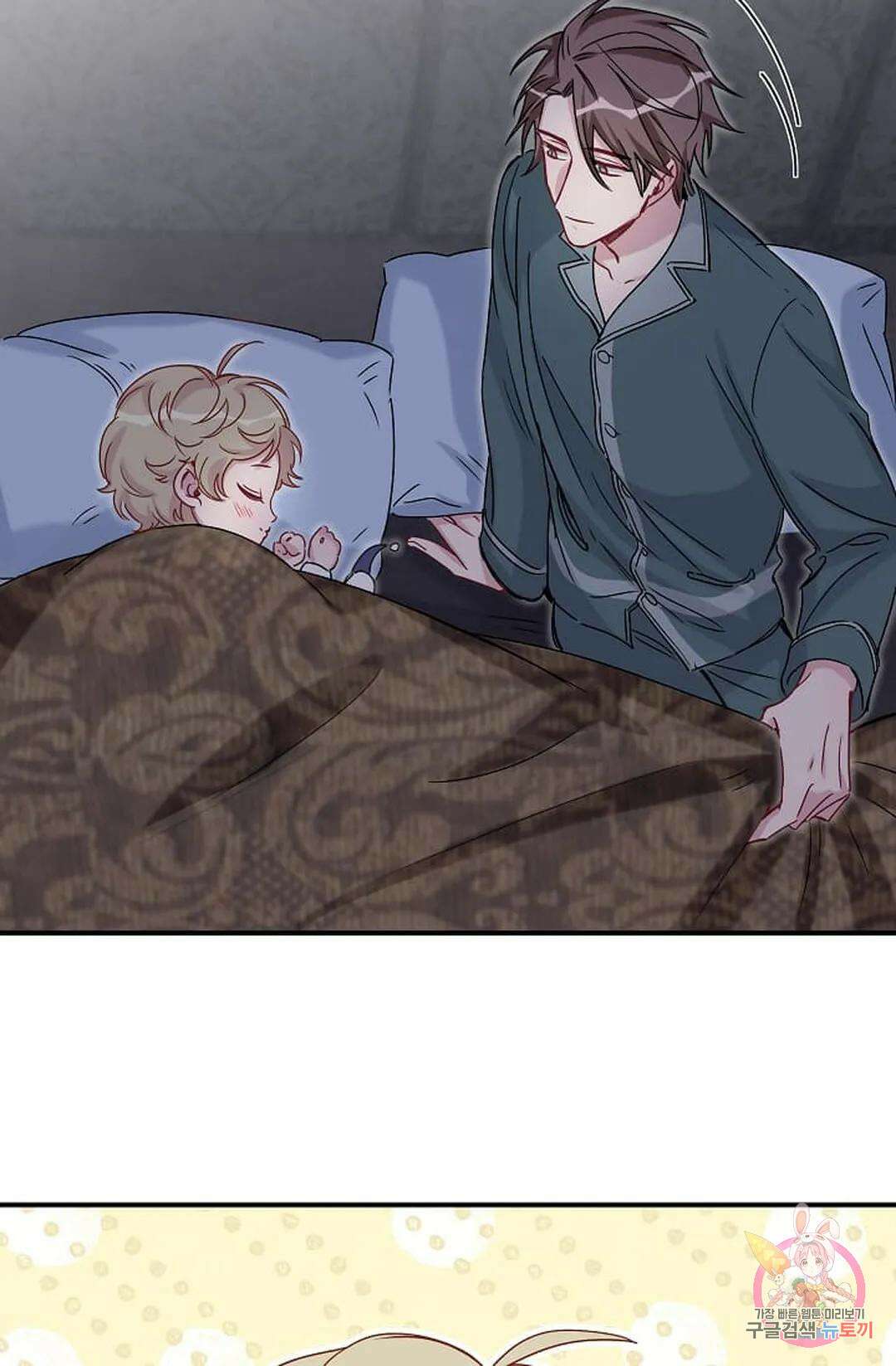 베이비가 생겼어요 20화 19