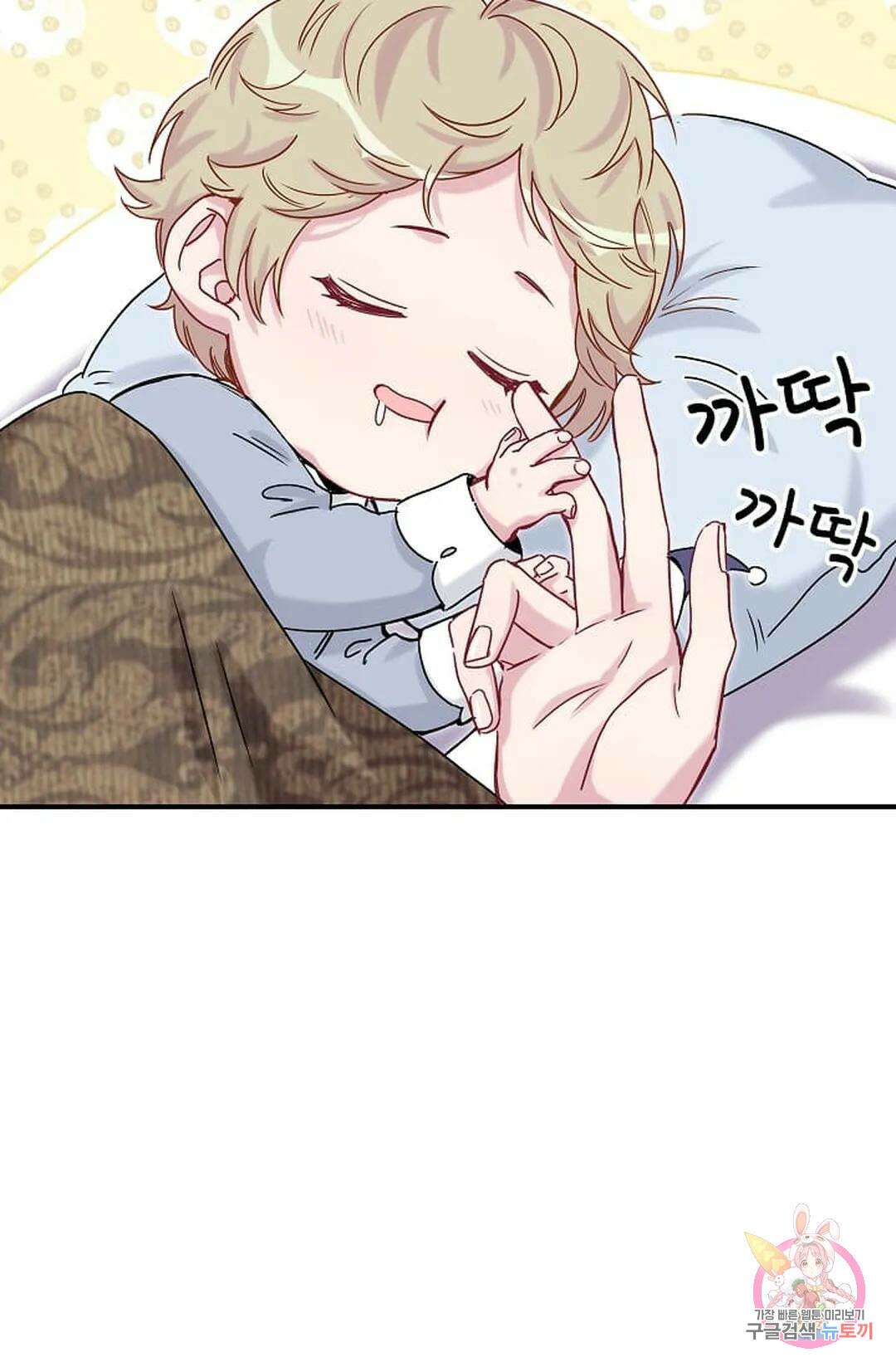 베이비가 생겼어요 20화 20