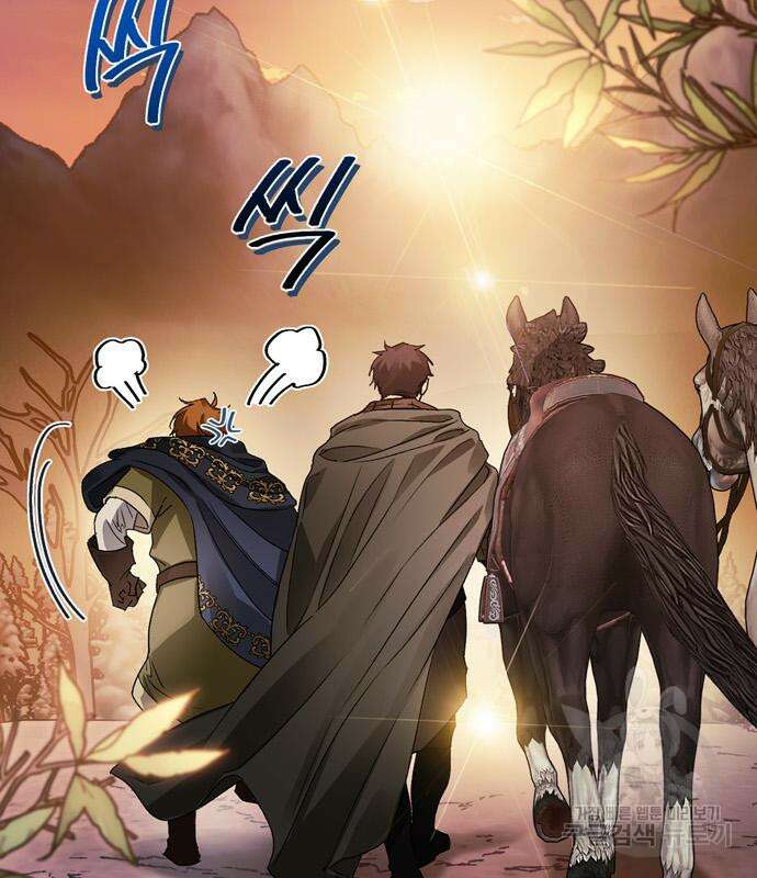 전남편의 미친개를 길들였다 19화 3