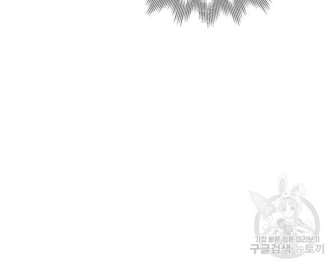 전남편의 미친개를 길들였다 19화 12
