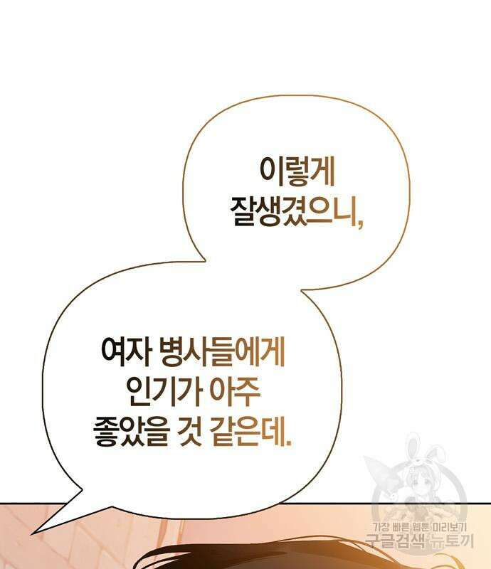 전남편의 미친개를 길들였다 19화 15