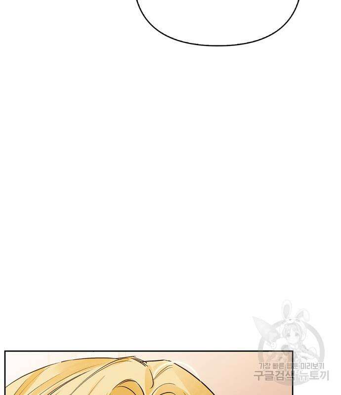 전남편의 미친개를 길들였다 19화 25