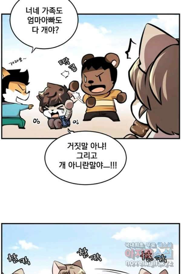 난 뭘로 보여 시즌2 특별편 3