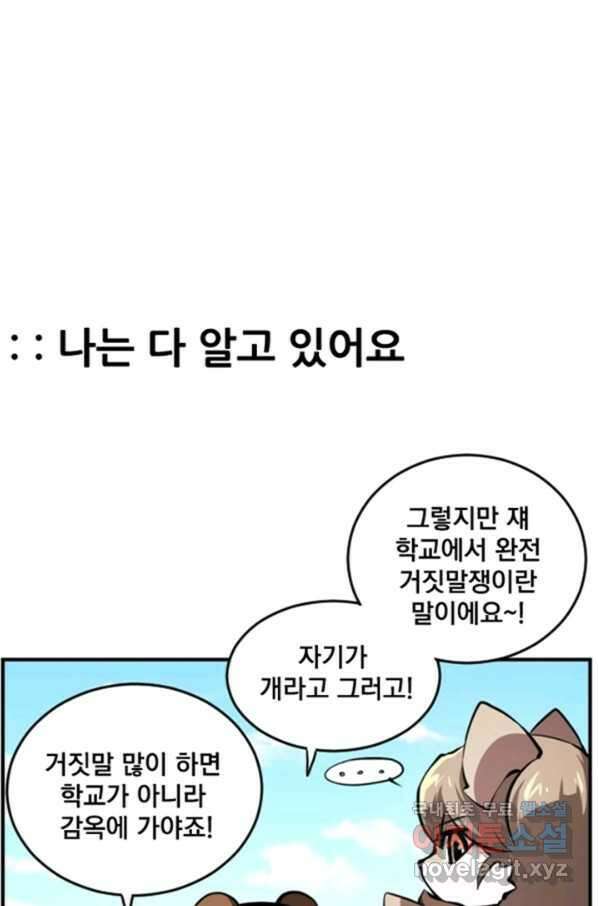 난 뭘로 보여 시즌2 특별편 5