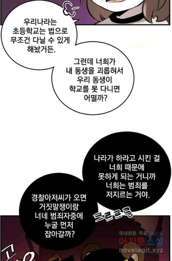 난 뭘로 보여 시즌2 특별편 7