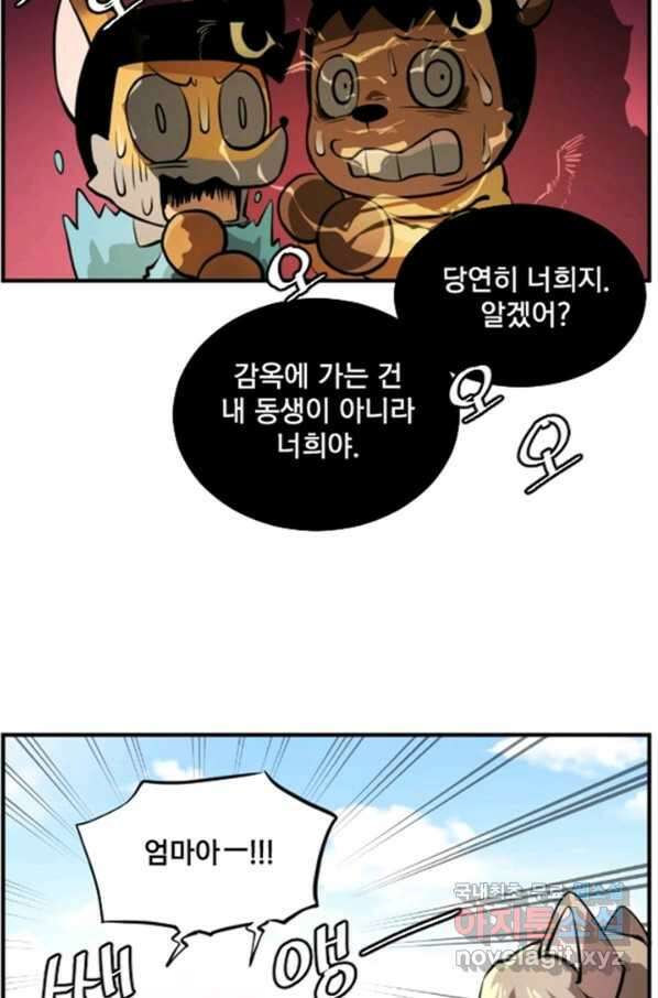 난 뭘로 보여 시즌2 특별편 8