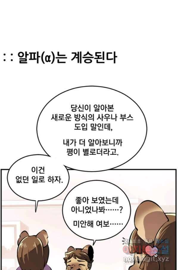 난 뭘로 보여 시즌2 특별편 10
