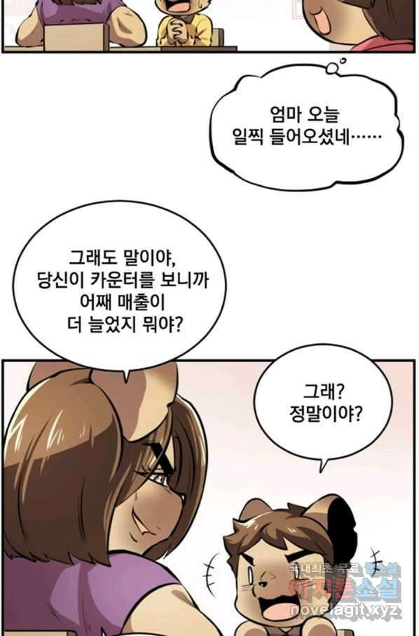 난 뭘로 보여 시즌2 특별편 11
