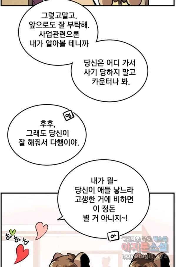 난 뭘로 보여 시즌2 특별편 12