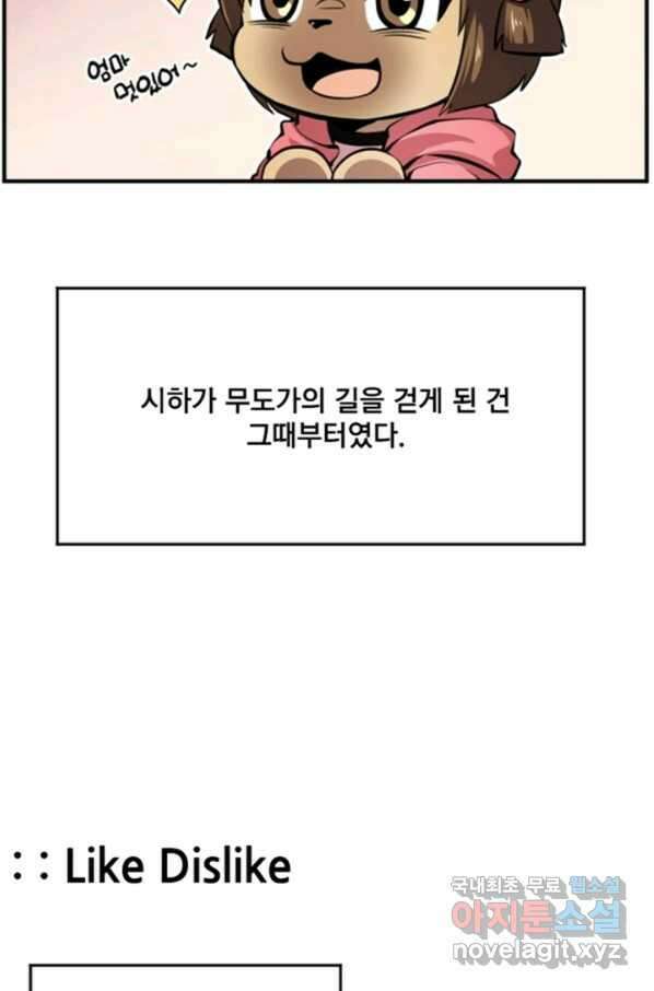 난 뭘로 보여 시즌2 특별편 14