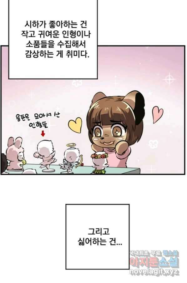 난 뭘로 보여 시즌2 특별편 15