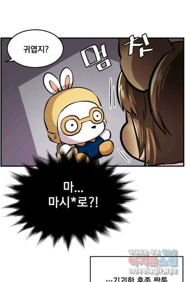 난 뭘로 보여 시즌2 특별편 17