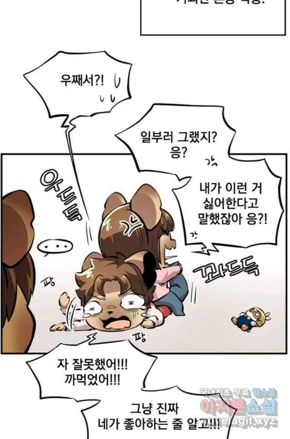 난 뭘로 보여 시즌2 특별편 18