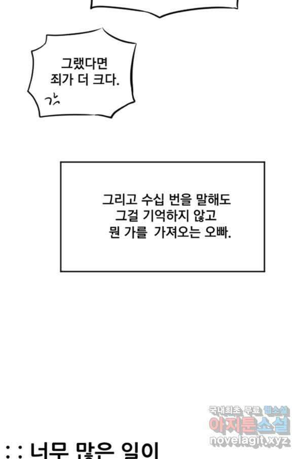 난 뭘로 보여 시즌2 특별편 19