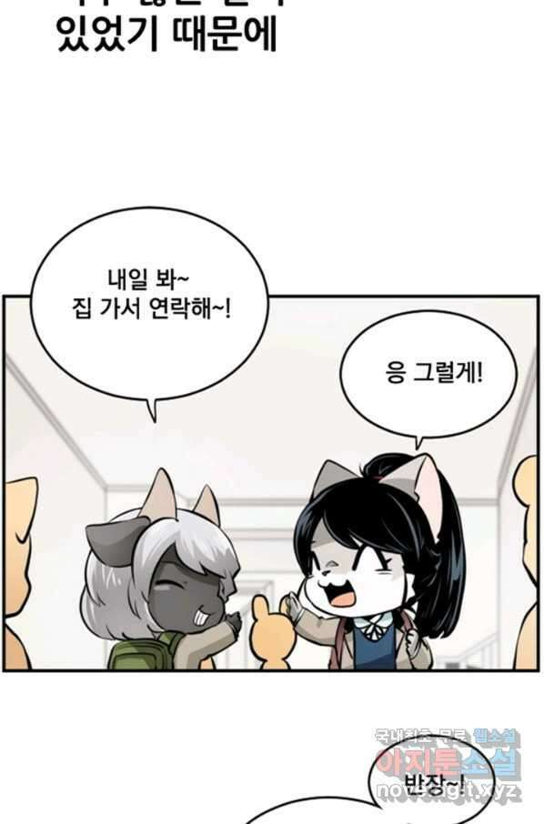 난 뭘로 보여 시즌2 특별편 20