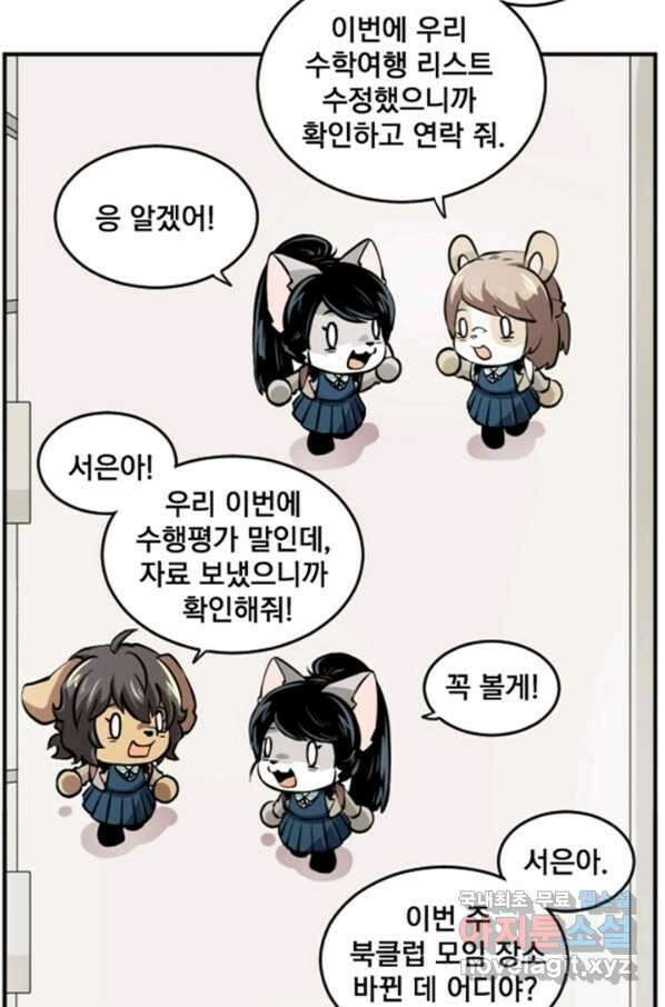 난 뭘로 보여 시즌2 특별편 21