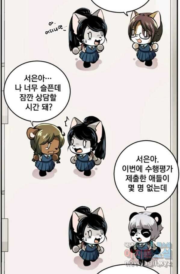 난 뭘로 보여 시즌2 특별편 22