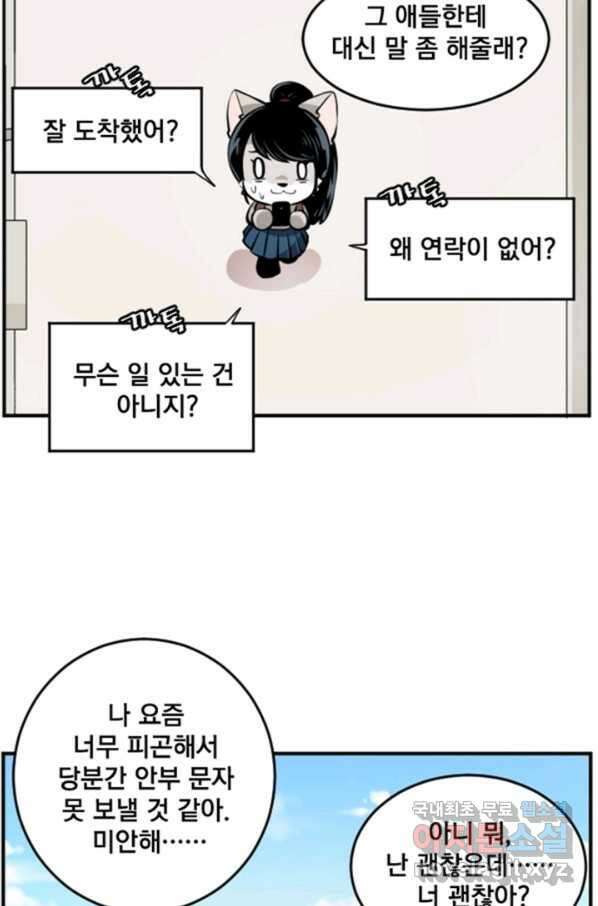 난 뭘로 보여 시즌2 특별편 23