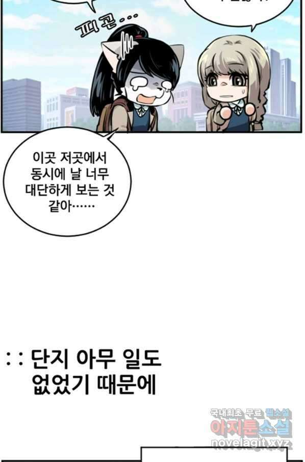 난 뭘로 보여 시즌2 특별편 24
