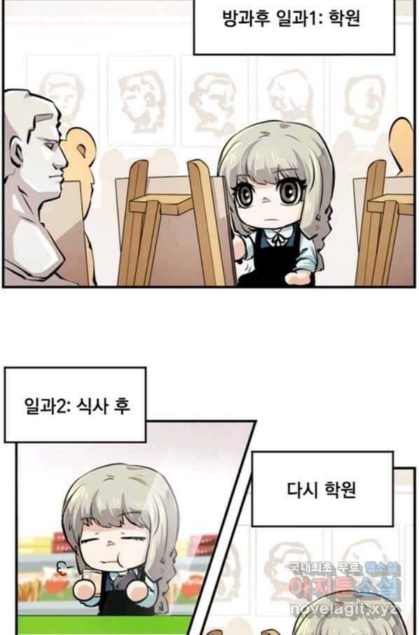 난 뭘로 보여 시즌2 특별편 25