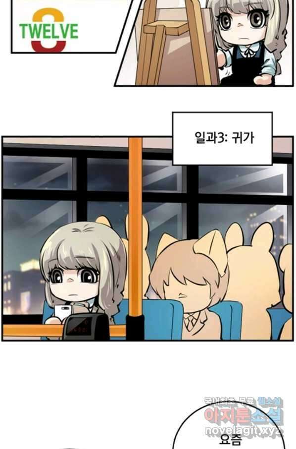난 뭘로 보여 시즌2 특별편 26