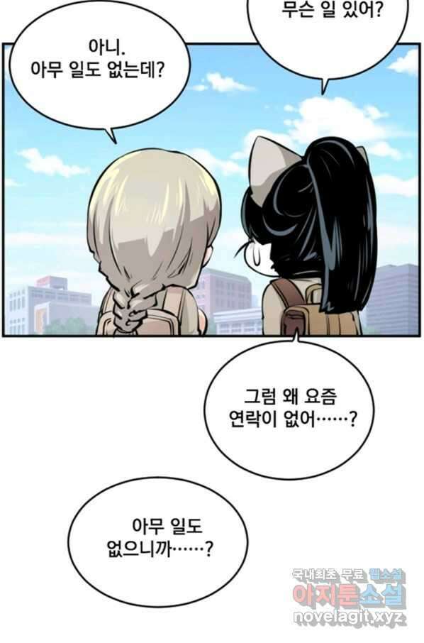 난 뭘로 보여 시즌2 특별편 27