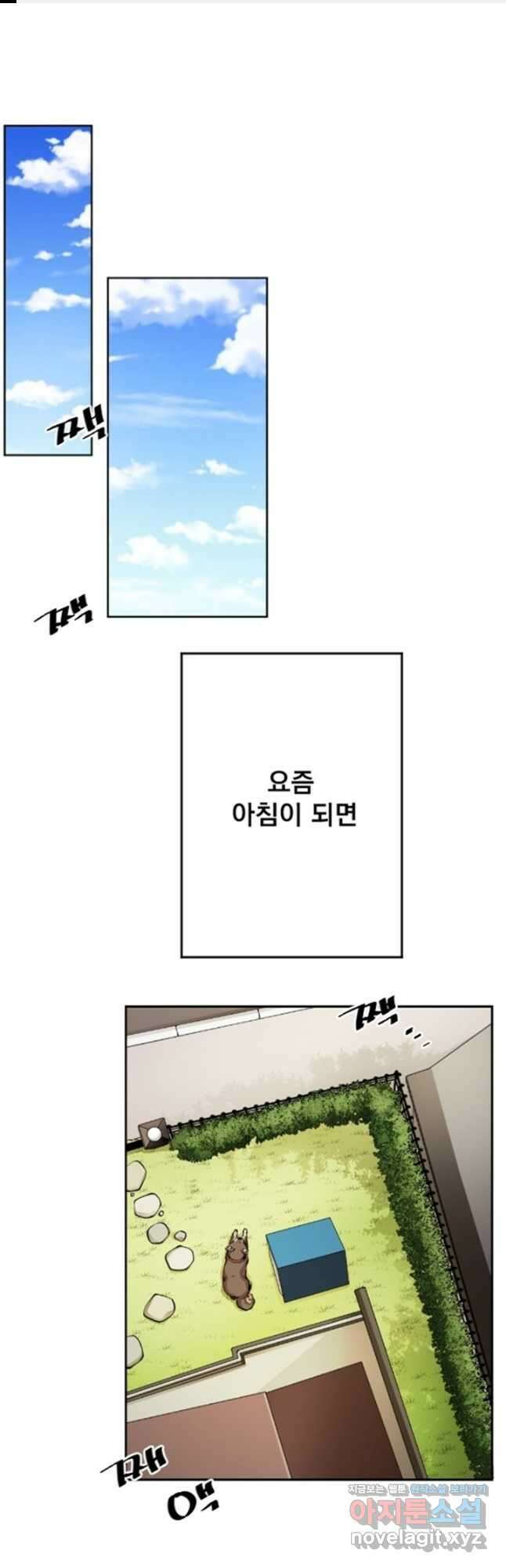 난 뭘로 보여 시즌3 8화 1