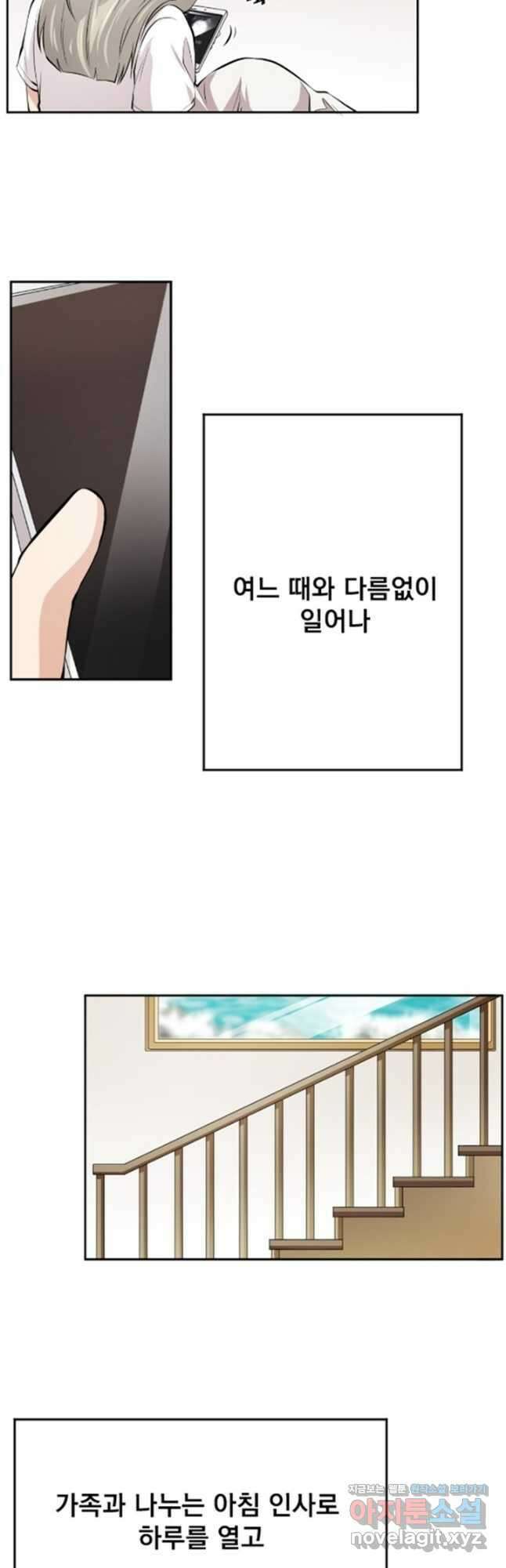 난 뭘로 보여 시즌3 8화 3