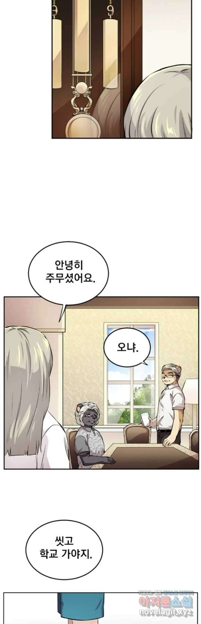 난 뭘로 보여 시즌3 8화 5