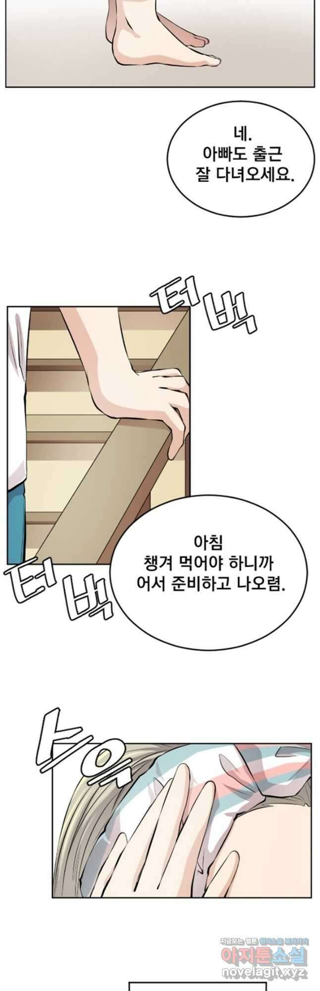 난 뭘로 보여 시즌3 8화 6