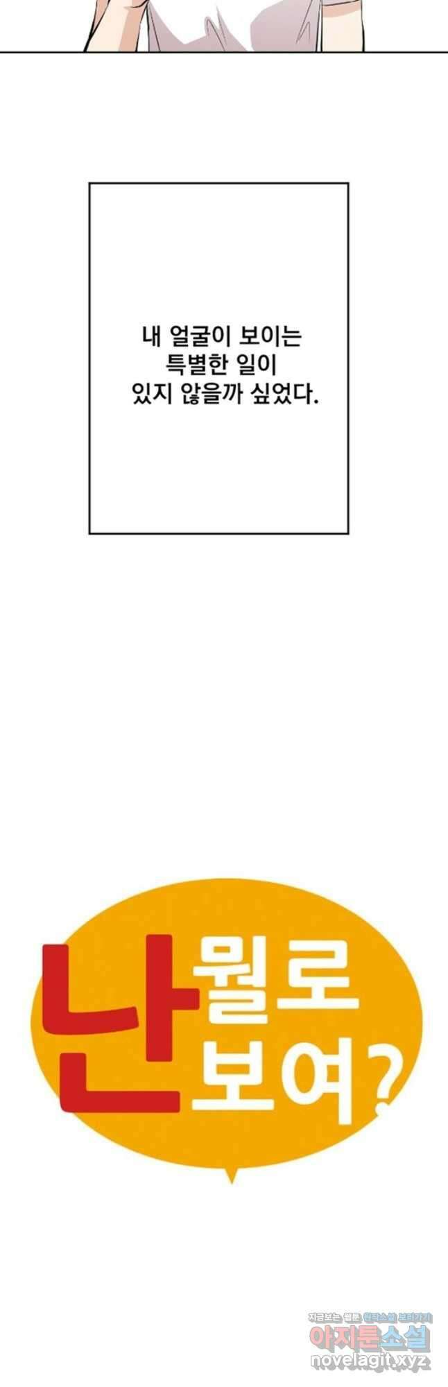 난 뭘로 보여 시즌3 8화 8