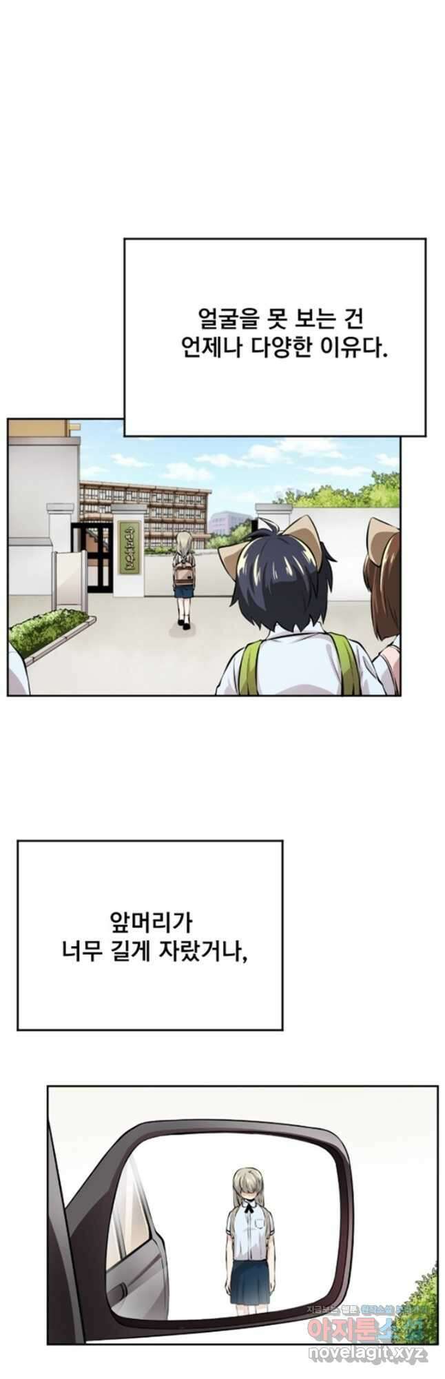 난 뭘로 보여 시즌3 8화 9