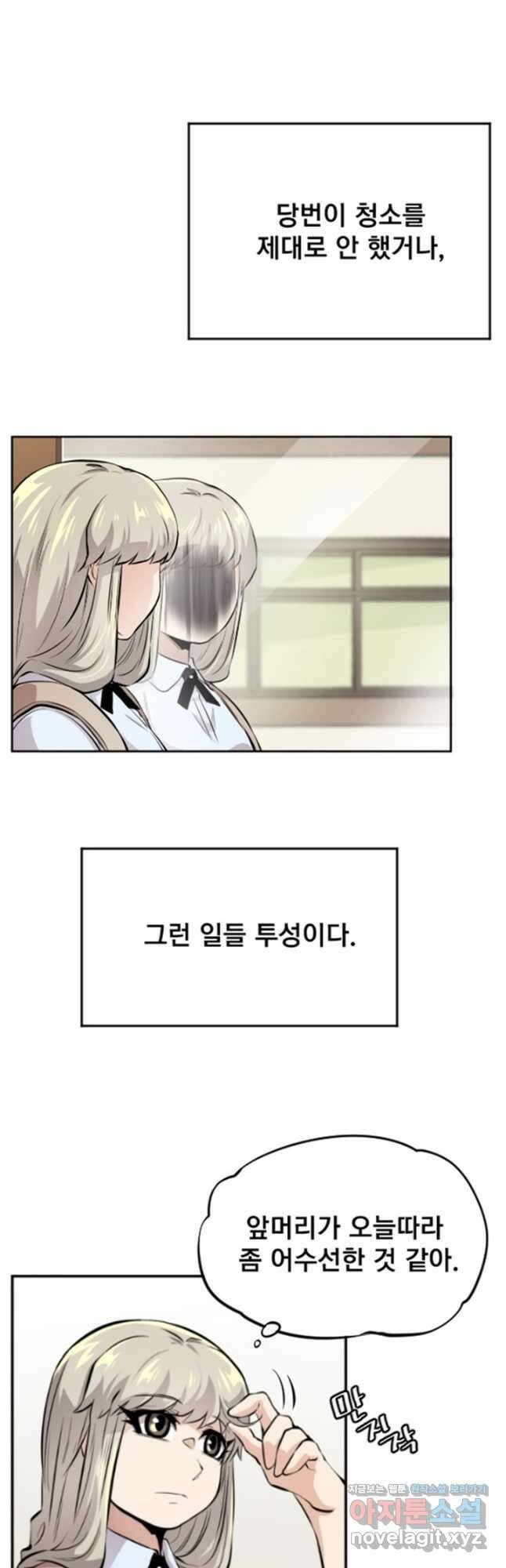 난 뭘로 보여 시즌3 8화 11