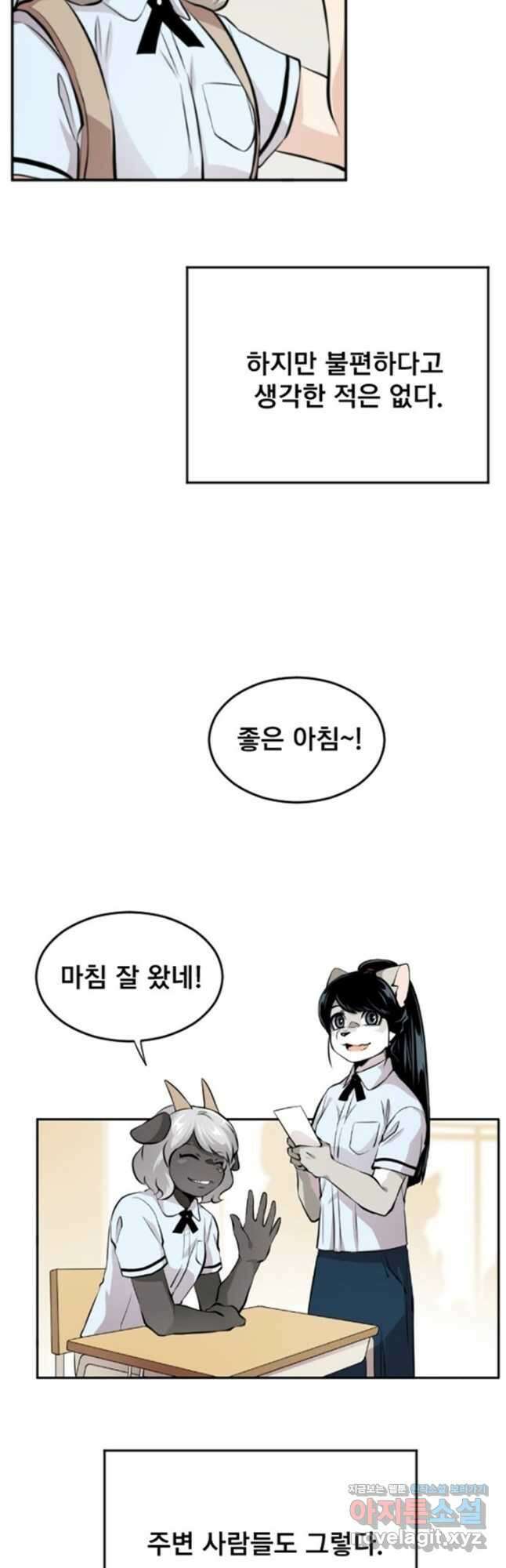 난 뭘로 보여 시즌3 8화 12