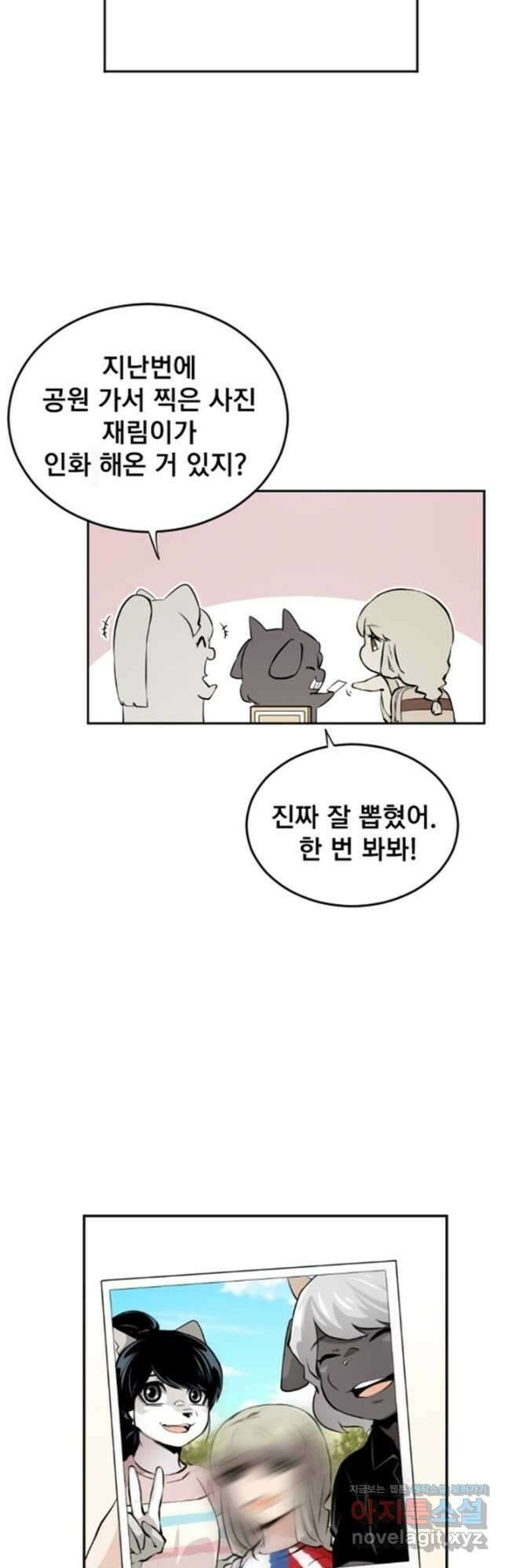 난 뭘로 보여 시즌3 8화 13