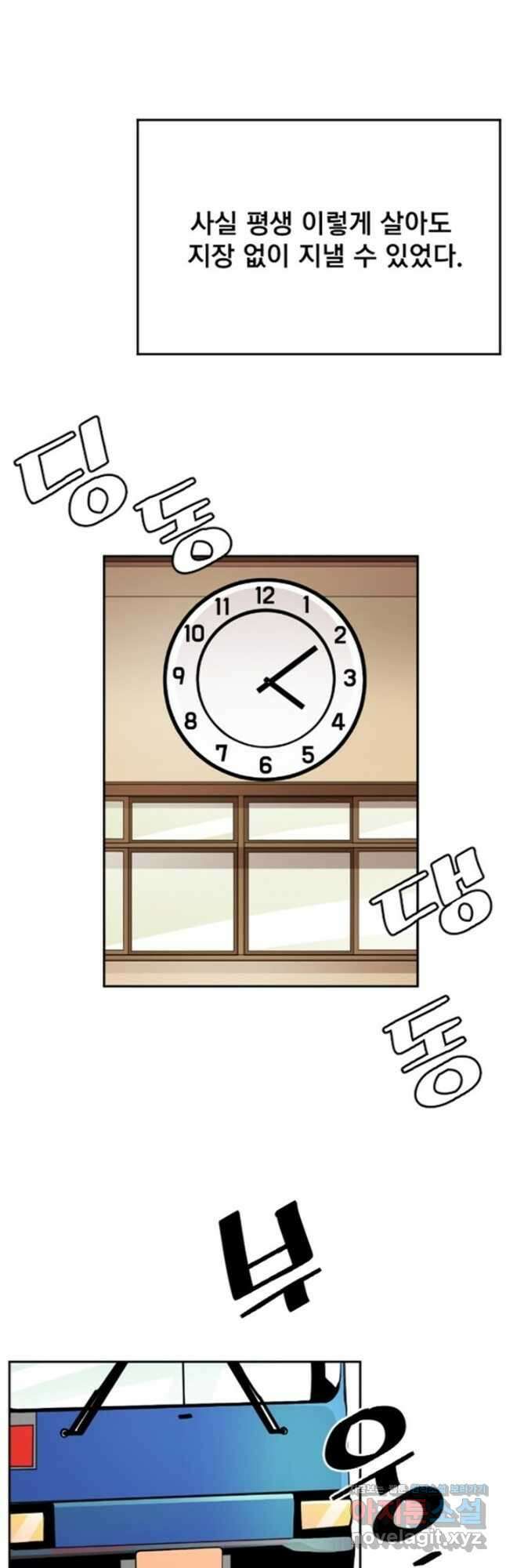 난 뭘로 보여 시즌3 8화 17