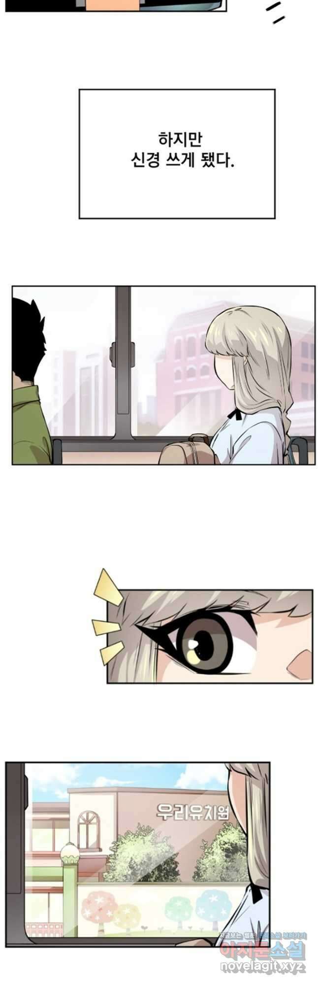 난 뭘로 보여 시즌3 8화 18
