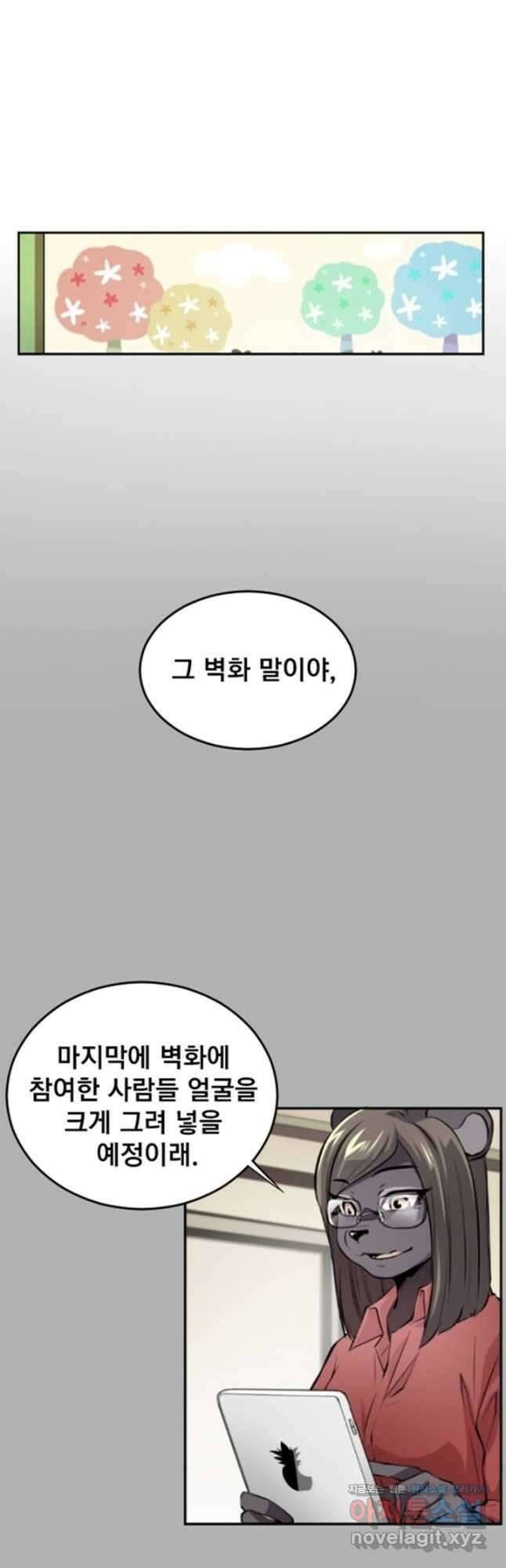 난 뭘로 보여 시즌3 8화 19