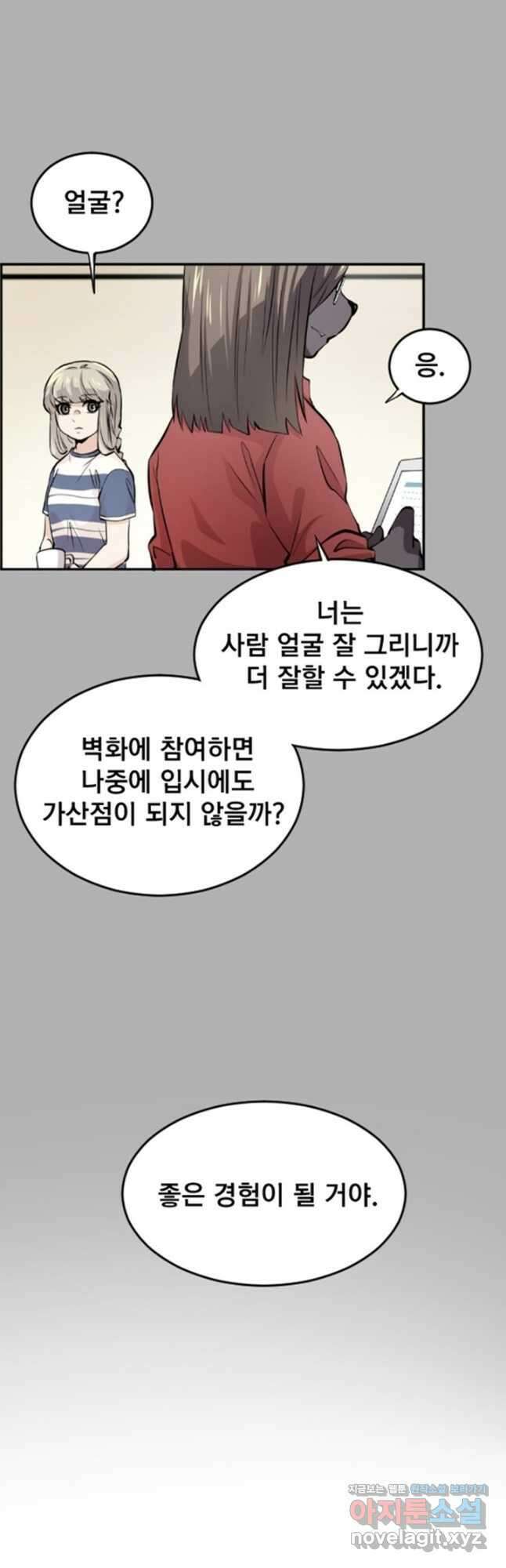 난 뭘로 보여 시즌3 8화 20